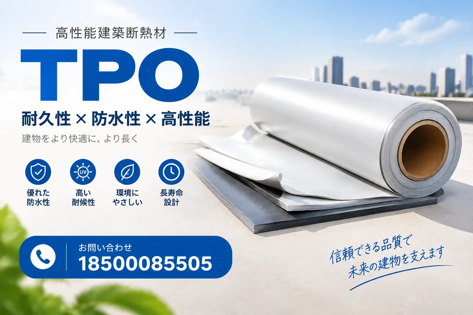 长春的TPO材料市场现状及未来趋势