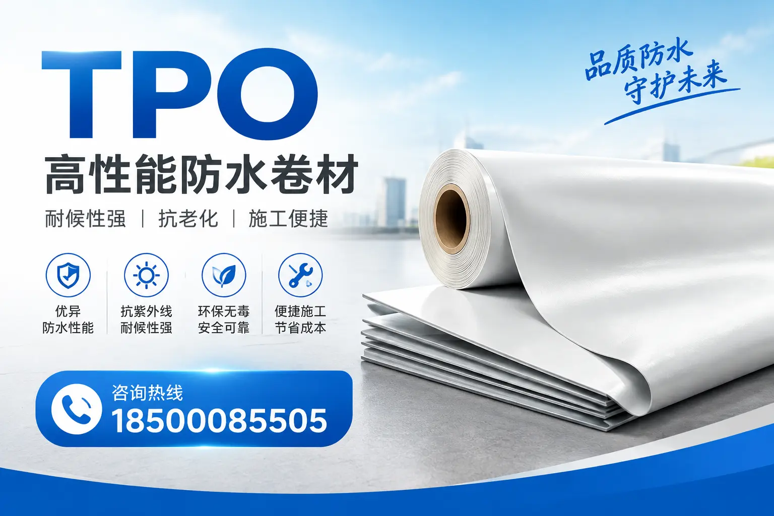 tpo与其他材料的对比分析,助力长春企业做出明智选择