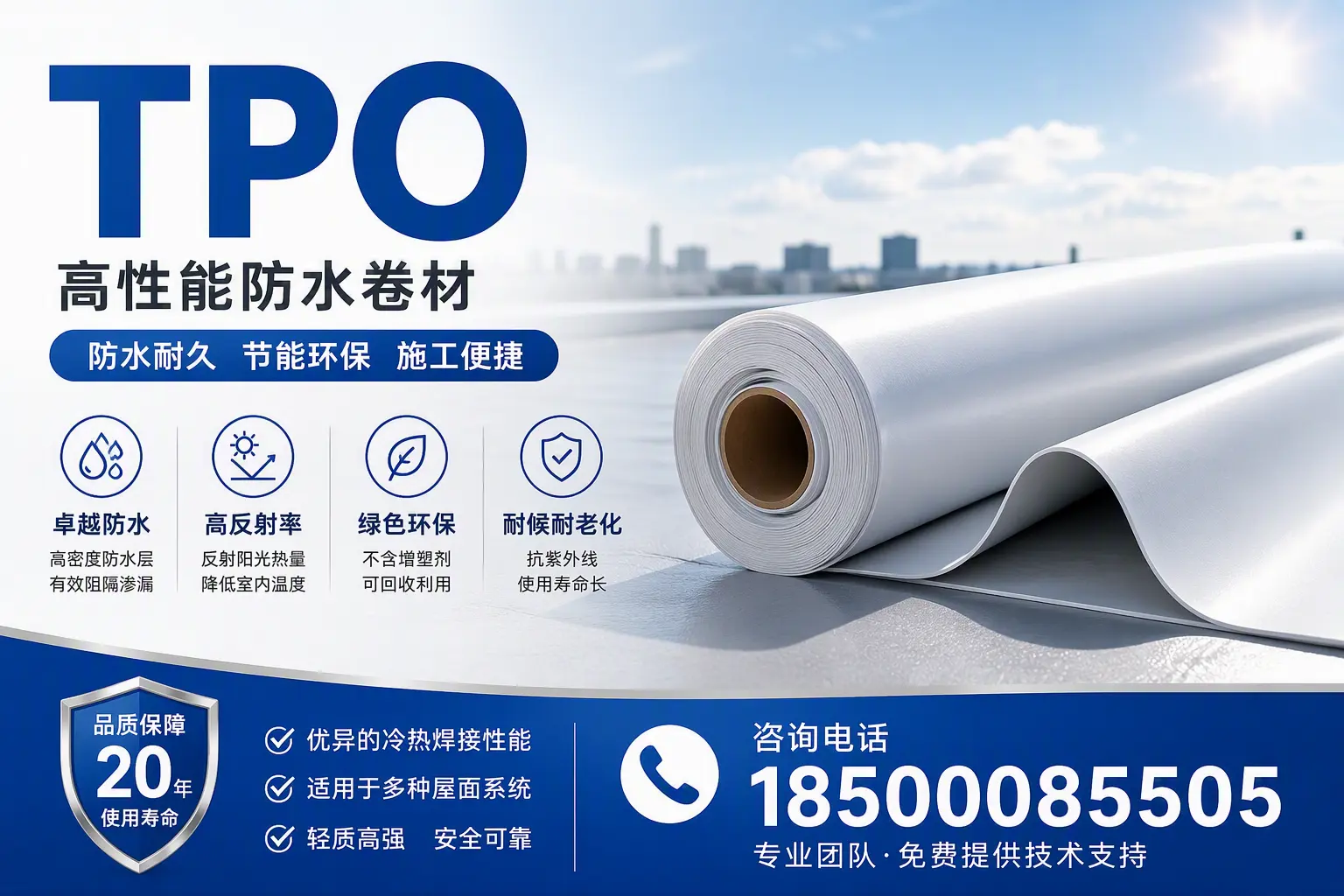 tpo材料的环保特性，助力长春企业实现可持续发展