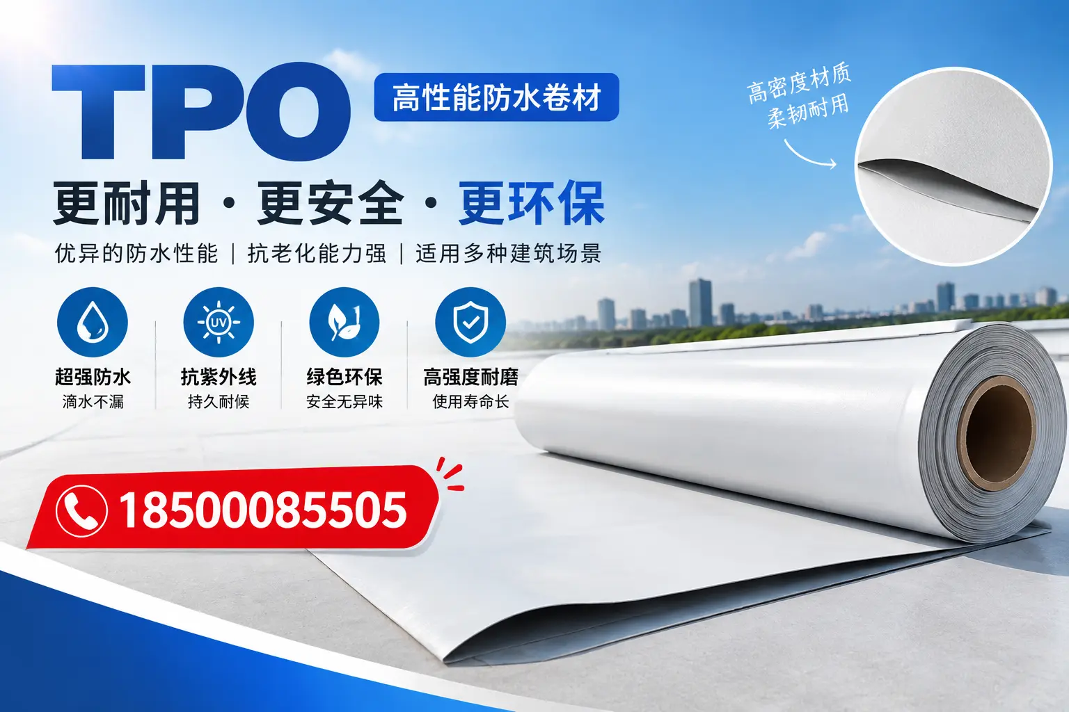 在长春，tpo与传统材料的比较及应用建议