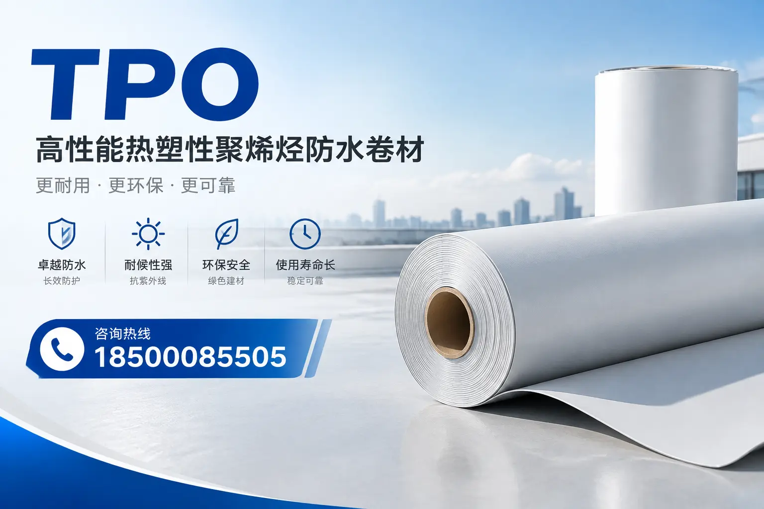 tpo与其他塑料材料的优劣对比,长春企业不可不知
