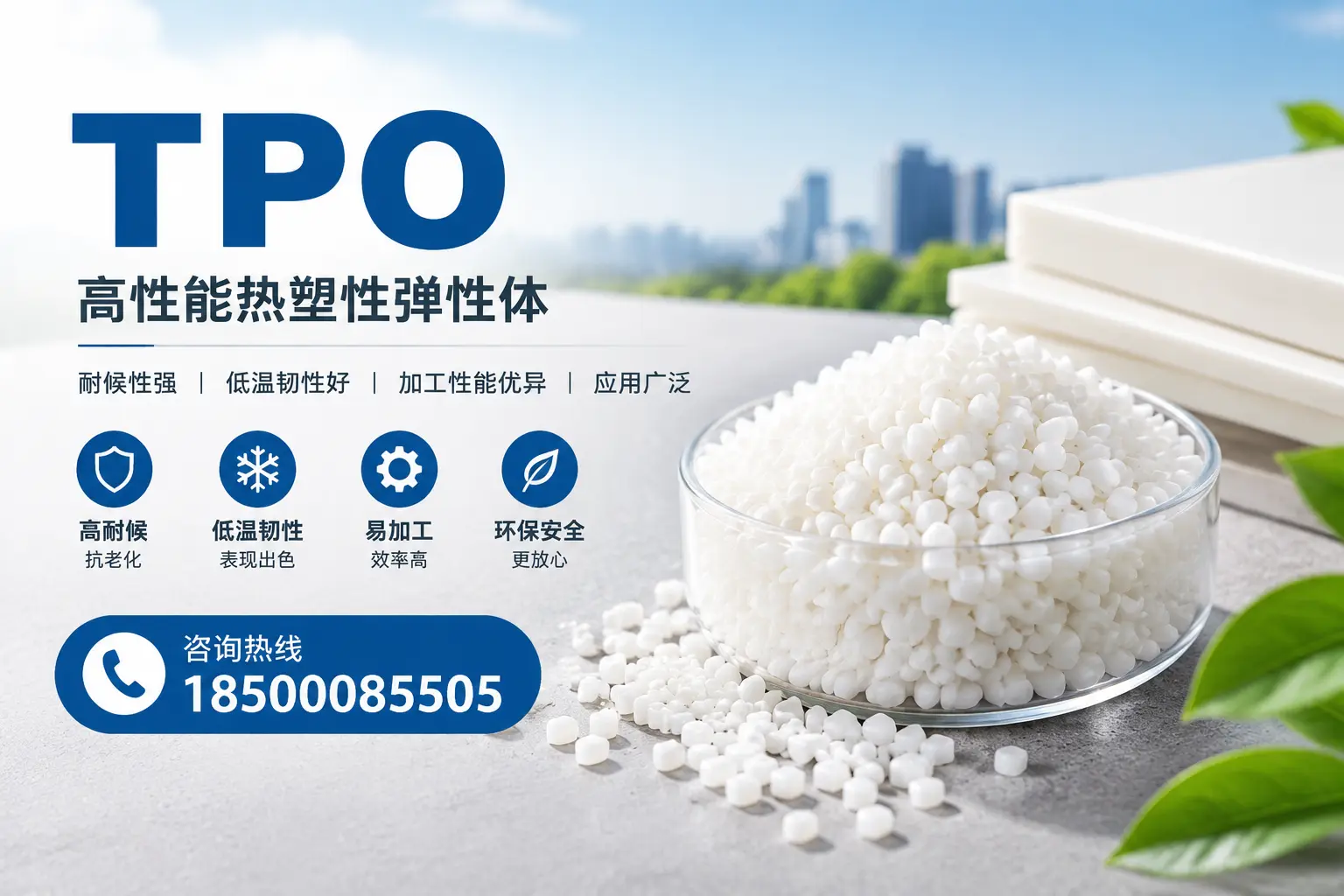 TPO材料的安装技巧，助你在长春项目顺利完成